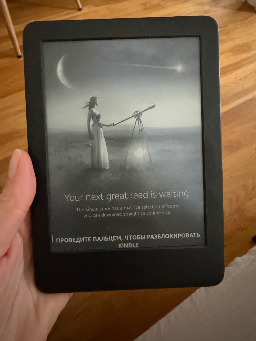 Amazon kindle reader
